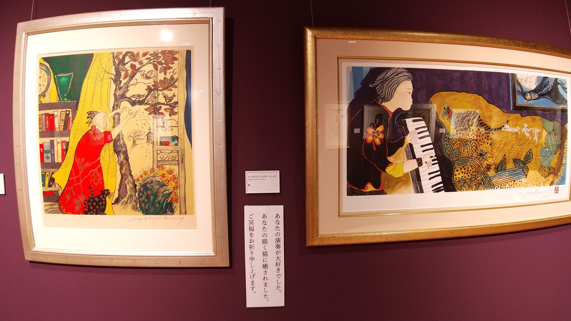 フジコ・ヘミングさん追悼